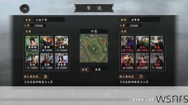 三国志12中所有战车制造地点一览 制造地 战场，战车