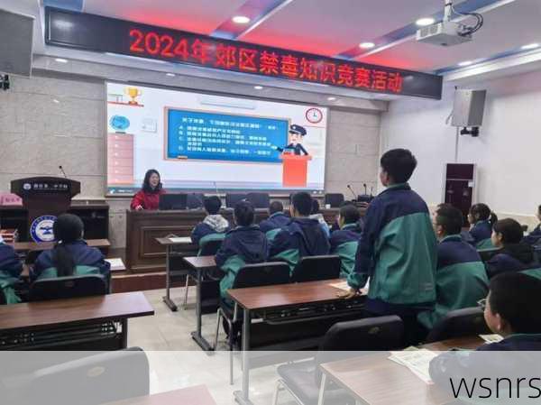 2016全国青少年禁毒知识竞赛，一场青春与责任的较量